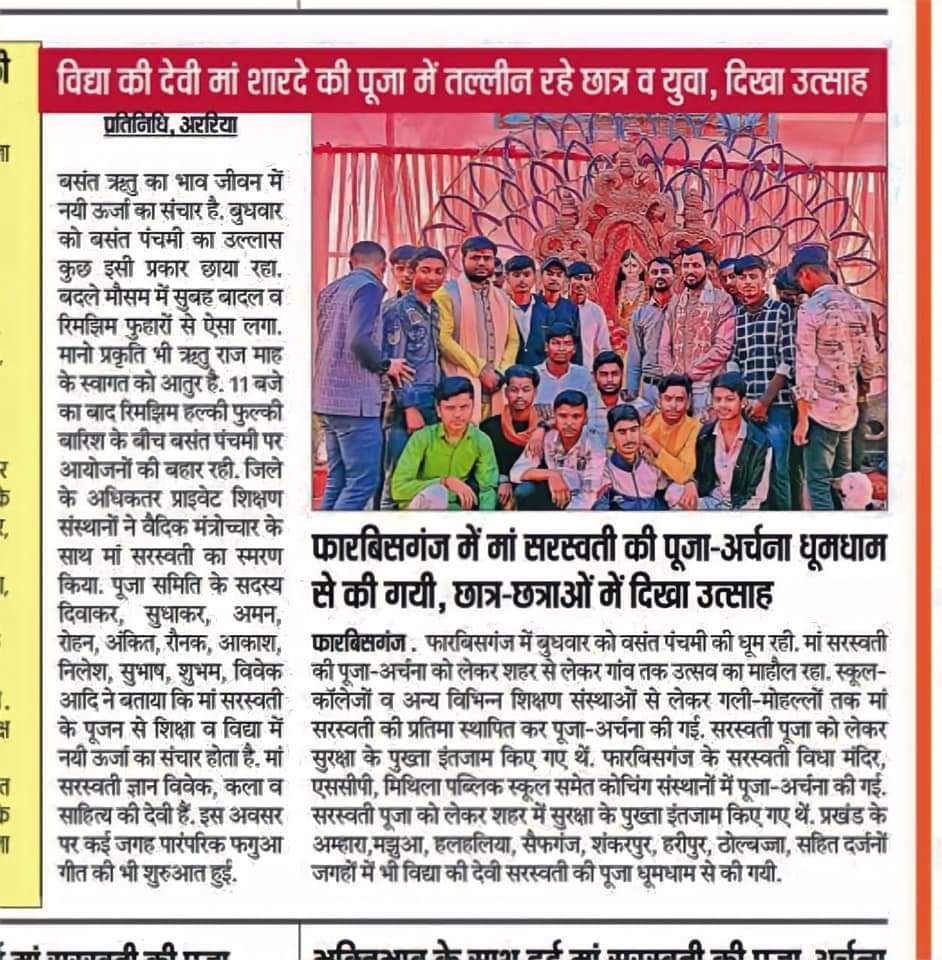 best coaching for cuet in araria